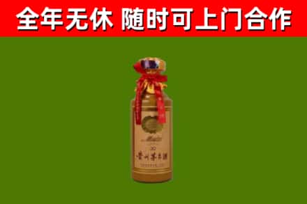 秦淮区烟酒回收30年茅台酒.jpg