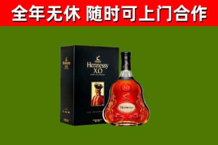 秦淮区烟酒回收轩尼诗XO.jpg